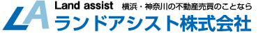 ランドアシスト株式会社TOPページに戻る