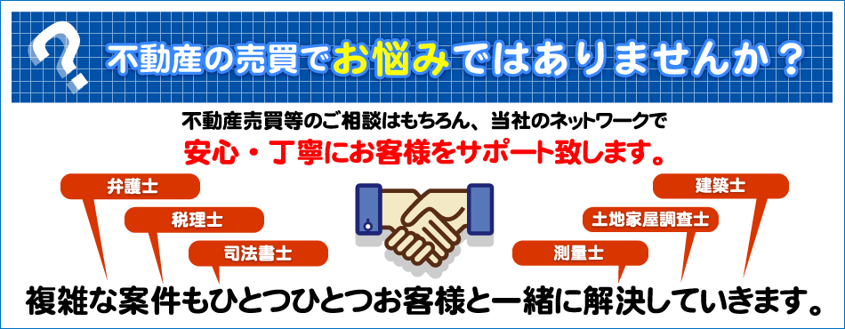 ランドアシスト株式会社